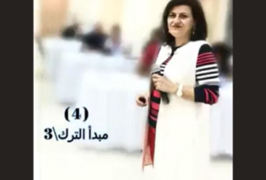 (4) مبدأ الترك/3